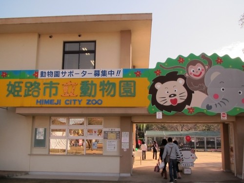 動物園へ