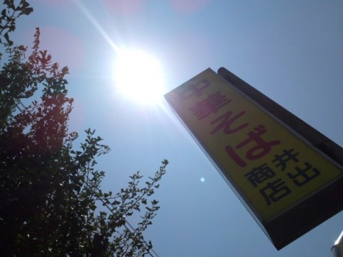 灼熱の近畿行①大阪の巻・上
