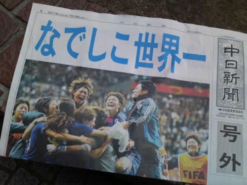 号外!