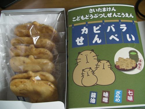 埼玉こども動物自然公園の