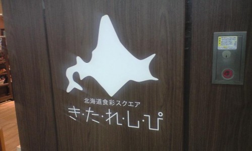 梅田の地下にて