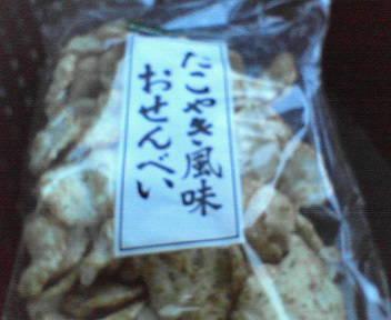 西３条六花亭のしょっぱい系