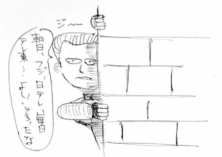 地検ガサ入れ