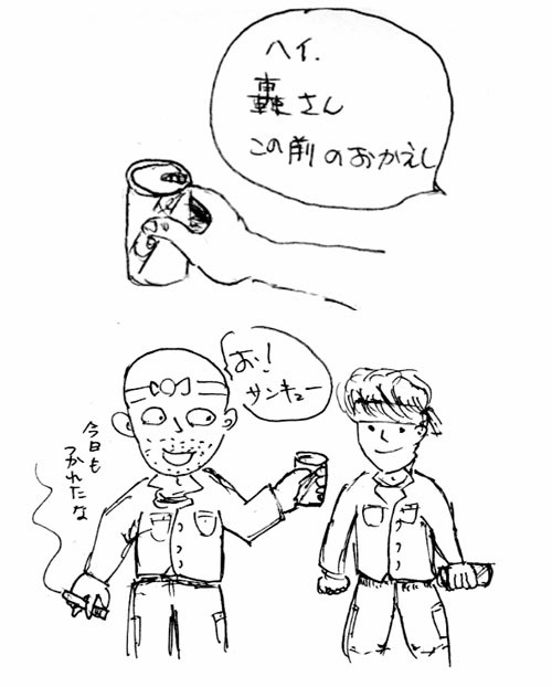 汗っかき１＜轟一家第Ⅱ章＞