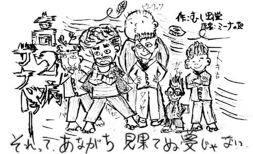 高２病ザナドゥー　１の１５