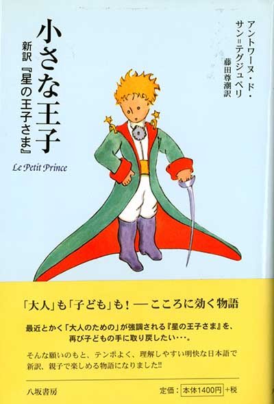 プチプランス（２）