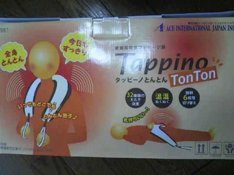 たっかめさん有難う♪