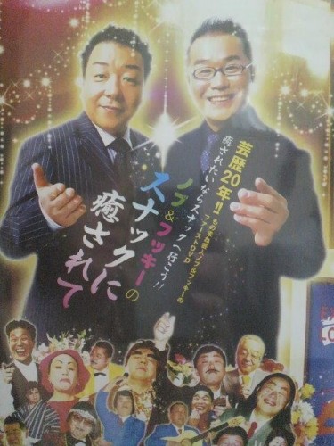 駆け巡る日々…