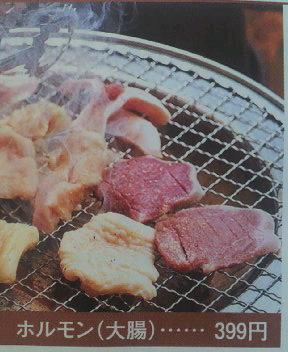 焼き肉ドラゴン様情報♪