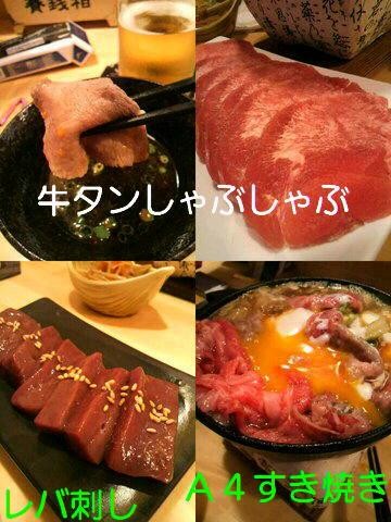 レバ刺し尋ね人(^o^ゞ