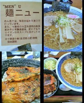 マイとかち半年どぇす♪