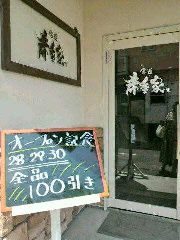 食堂『希季屋』さんにぃ~