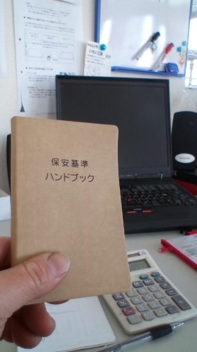 商売道具！…in鉄矢家