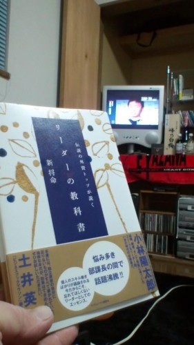 毎月の読書（汗）…in鉄矢家