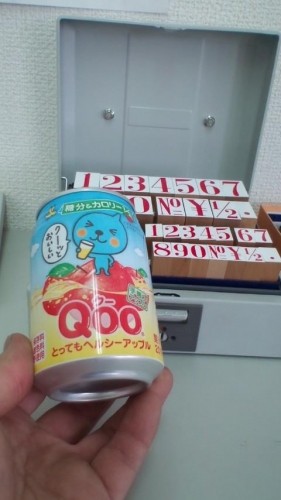 一服タ～イム！…in鉄矢家