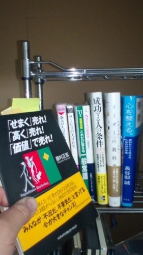 本、本、本…in鉄矢家