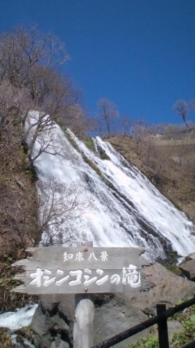 ぶら鉄矢（日本の滝１００選）…in鉄矢家