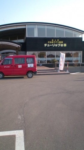 ぶら鉄矢（かみゆうべつ温泉）…in鉄矢家