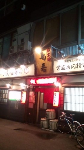 北見、鳥若！、うまし！…in鉄矢家