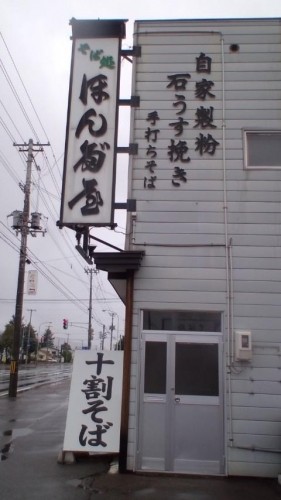 休日、台風、ぶら鉄矢!…in鉄矢家