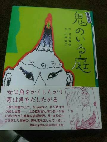 色んな庭を楽しみます