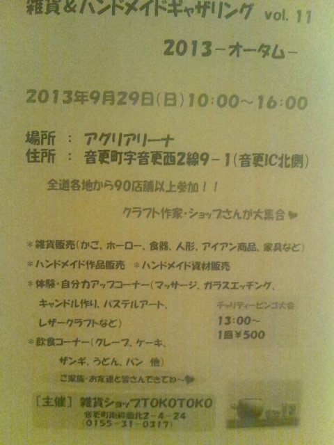 ギャザリングのお知らせと人生の学び