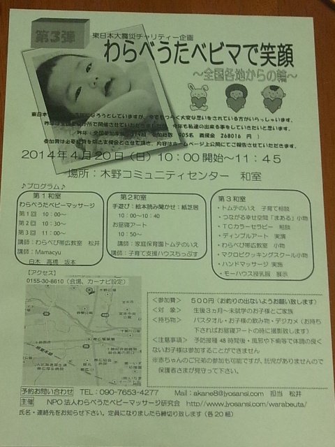 東日本大震災チャリティイベント