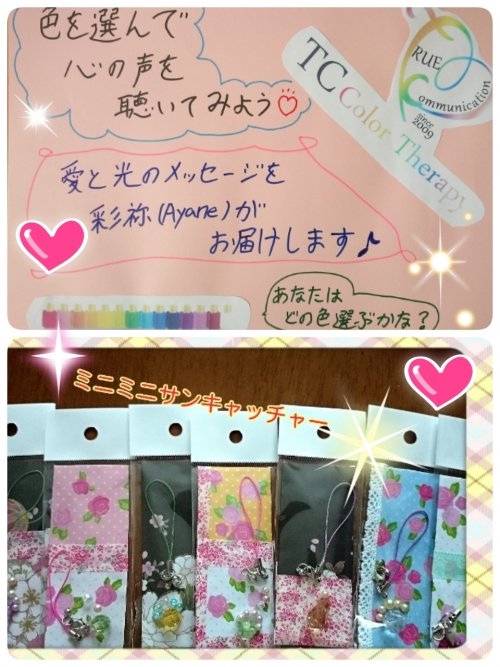 ミニサンキャッチャー販売します♪