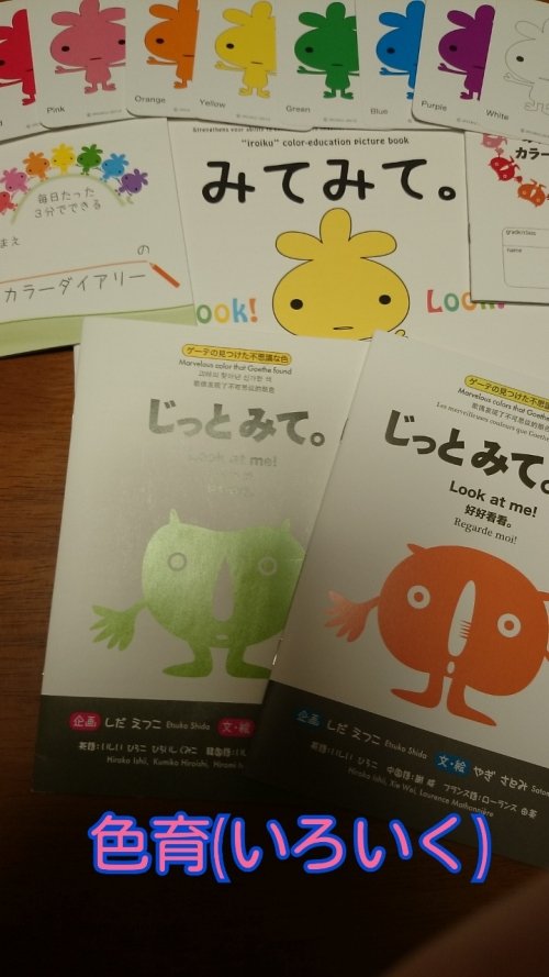 ギャザリングの色育(いろいく)~伝え合うこと、聞き合うこと~