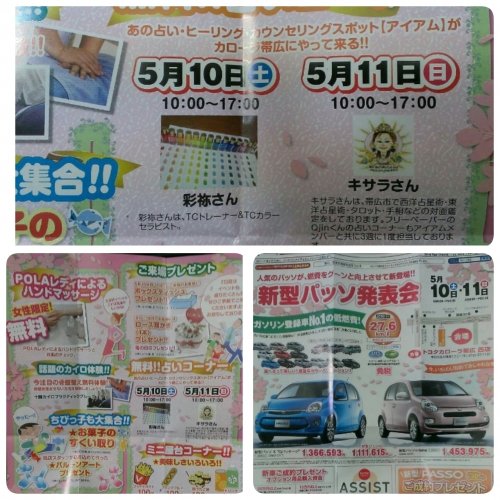 明日5/10(土)イベントのお知らせ♪