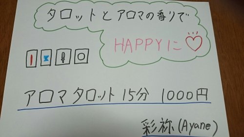 明日、17日はとかちプラザへ!