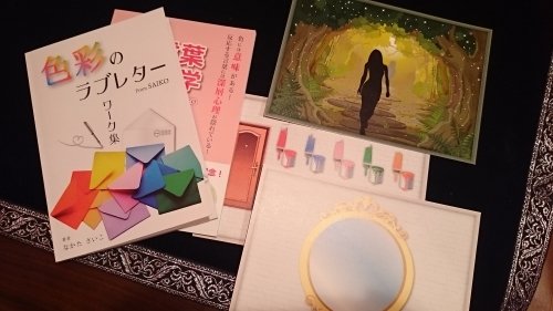 ワークショップのご案内~色から知ろう♪受けとりたいギフト~