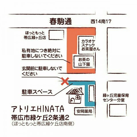 アトリエHINATA 4人衆は何ができるのか?