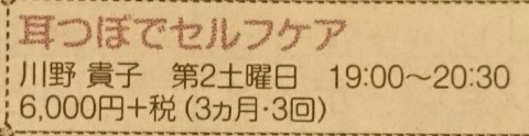 かちまいアカデミー受講生さん募集中