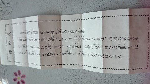 2017年、彩祢滅亡の危機!?