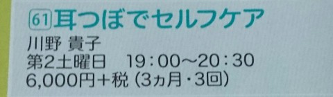 かちまいアカデミー講座4月5月6月受講生募集中!