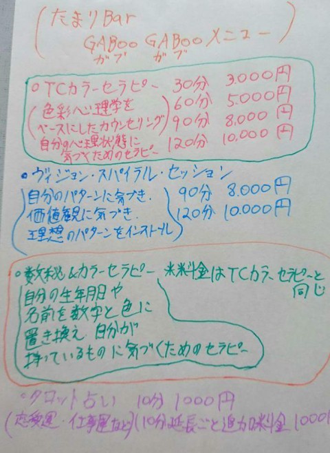 8月1日はガブガブ出店日