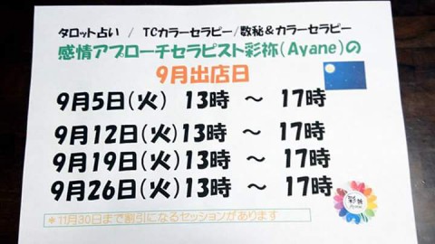 ガブガブ限定♪セッション割り引き料金のご案内♪