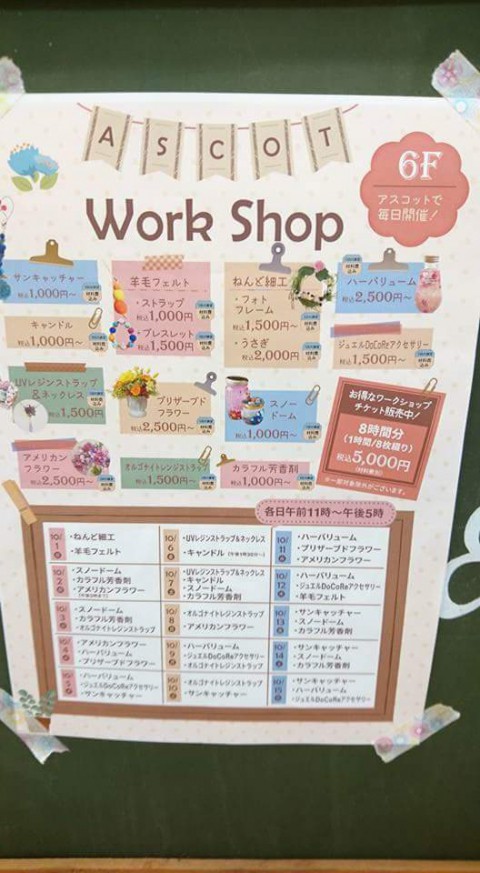 藤丸百貨店6階で出店中～～♪