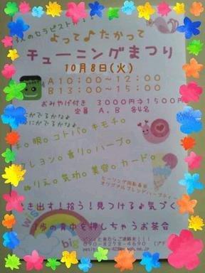 お一人様専用イベント開催♪決してお友達と参加しないでクダサイ!!