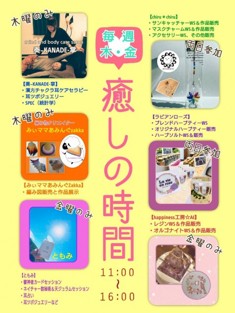 明日は岡書イーストモール店様でイベントがあります