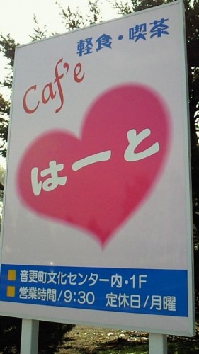 はーとです（＾－＾）