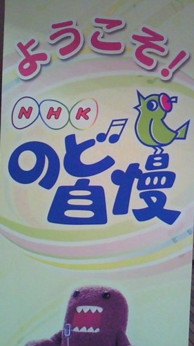 はーとです！のど自慢予選会