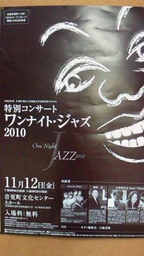 はーとです！ワンナイト・ジャズ2010