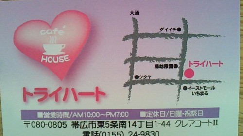 はーとです！風水占いのお知らせ( ´ノω｀)