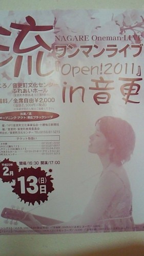 カフェはーとです♪(≧▼≦)流ワンマンライブ