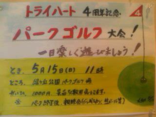 カフェはーとです！(人-ω-)゜*。お知らせあります♪