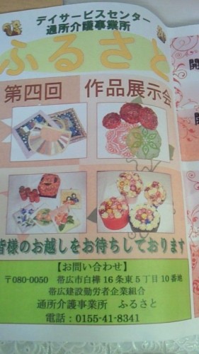 カフェはーとです(^O^)