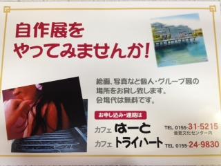 カフェトライハート木曜日のランチ。