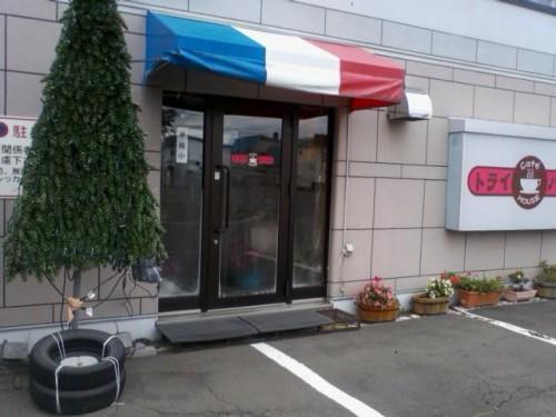 カフェトライハートからお知らせです。